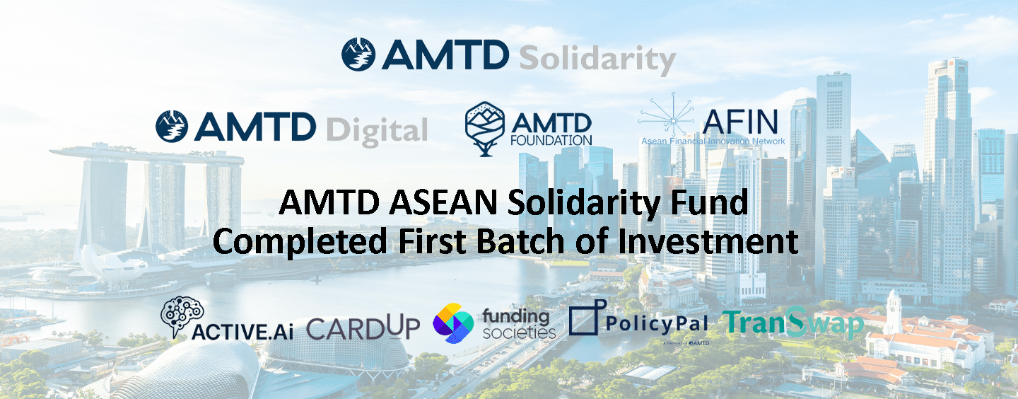 AMTD News | AMTD ASEAN Solidarity Fund, backed by AMTD Charity Foundation, AMTD Digital and ASEAN Financial Innovation Network (“AFIN”), successfully completes its first batch of investments into 5 promising FinTech companies
