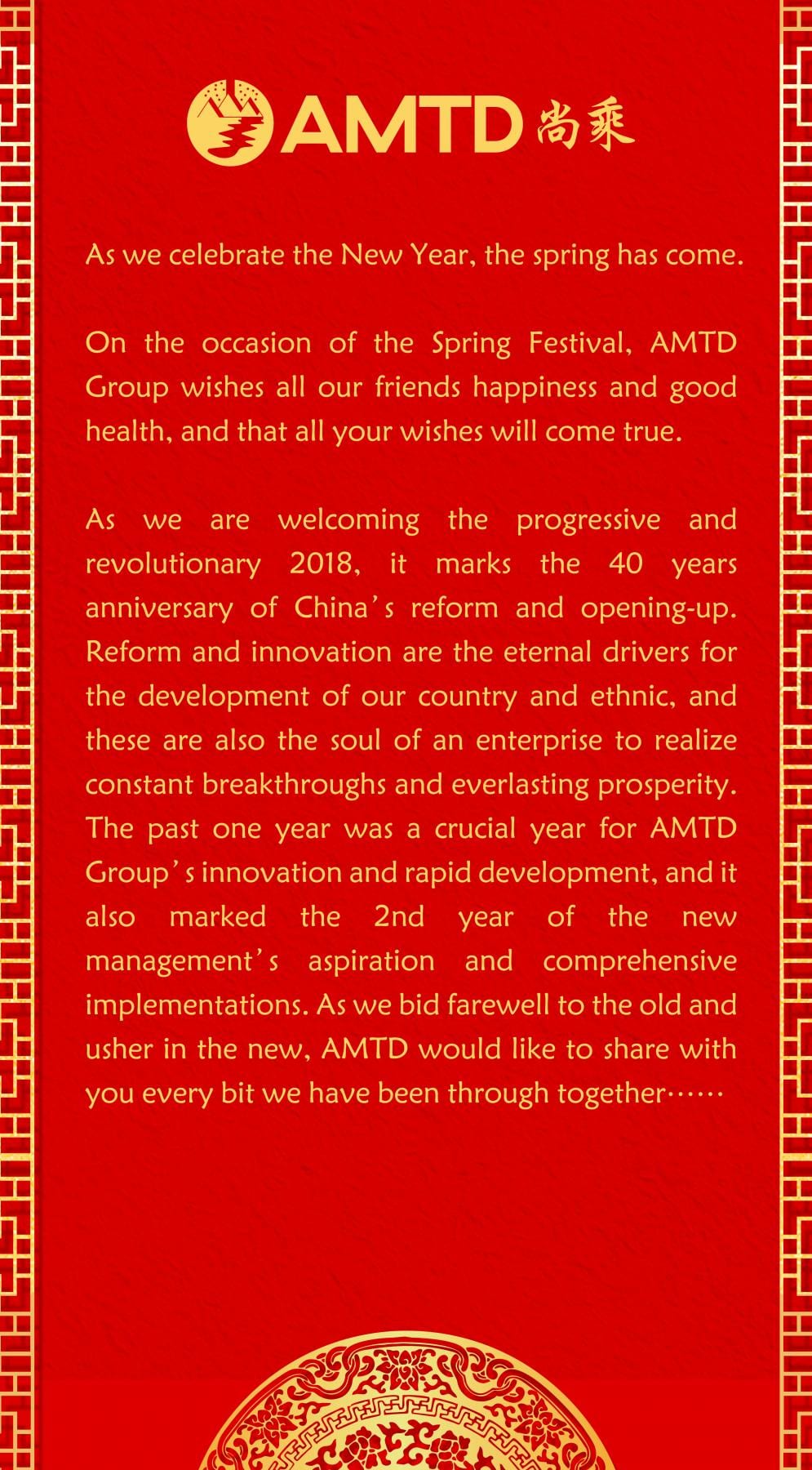 New Year Greetings from AMTD | Looking Back, bidding farewell to the old and ushering in the new