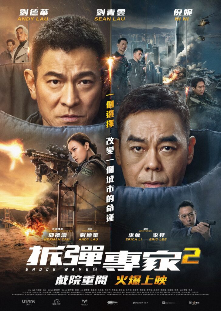 1. Shock Wave 2