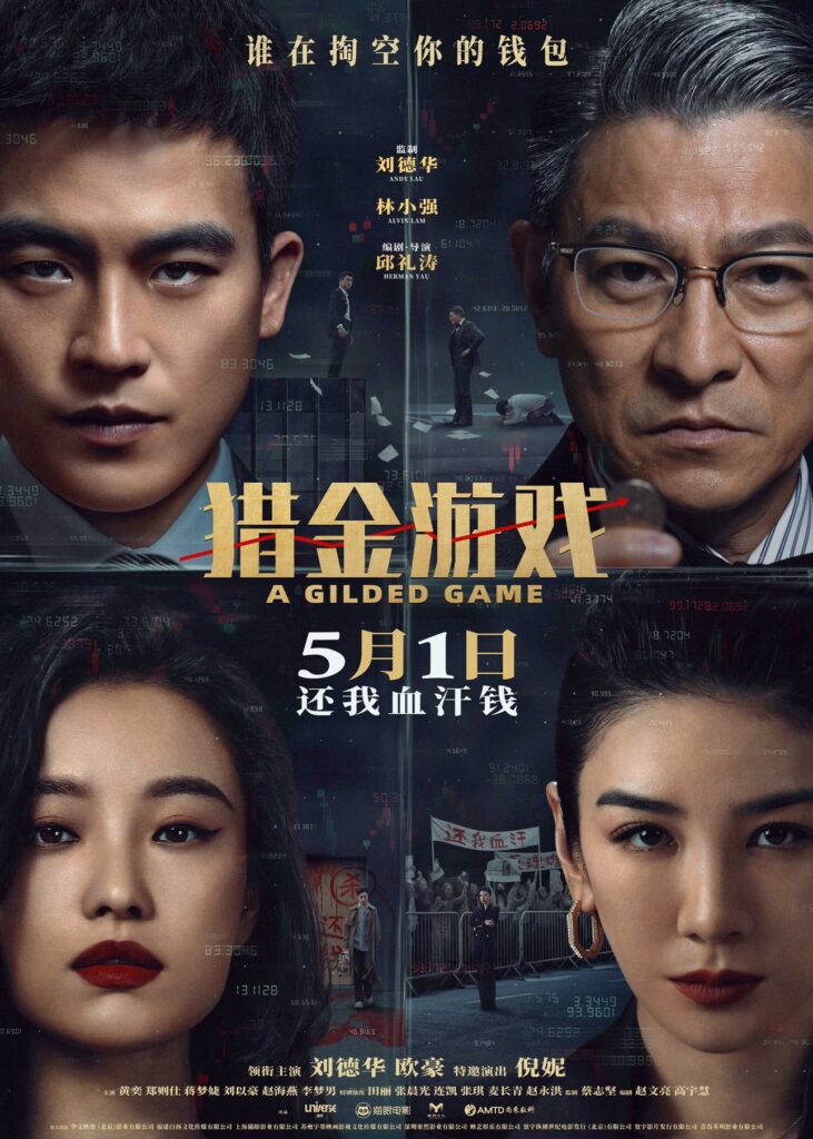 6. A Gilded Game